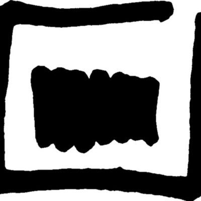Logo der Firma Galerie & Einrahmungen Heike Schumacher aus Überlingen