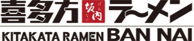 Logo der Firma Kitakata Ramen Ban Nai - Westend aus Frankfurt am Main